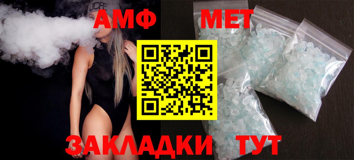 АМФЕТАМИН  Amphetamine Premium  АМФЕТАМИН  Россошь  Вход с VPN 