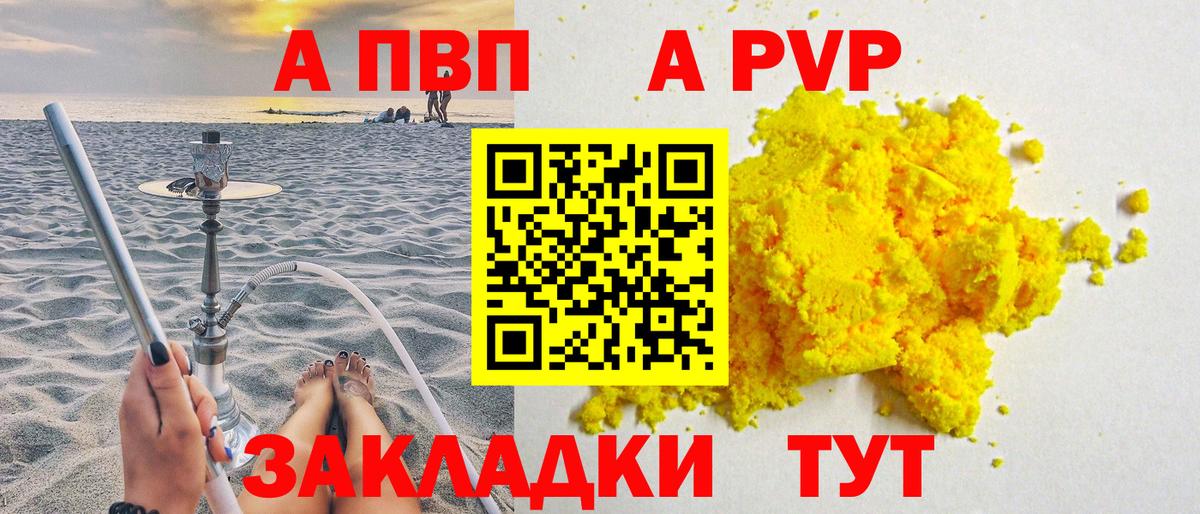 Alfa_PVP  Вход с VPN  Россошь  Alpha-PVP мука 