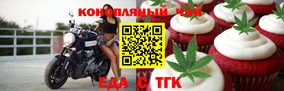 Россошь  Cannafood марихуана  Вход с VPN 