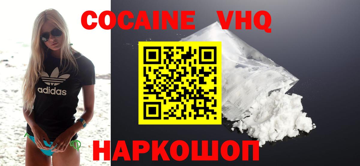 Cocaine Перу  Вход с VPN  Россошь 