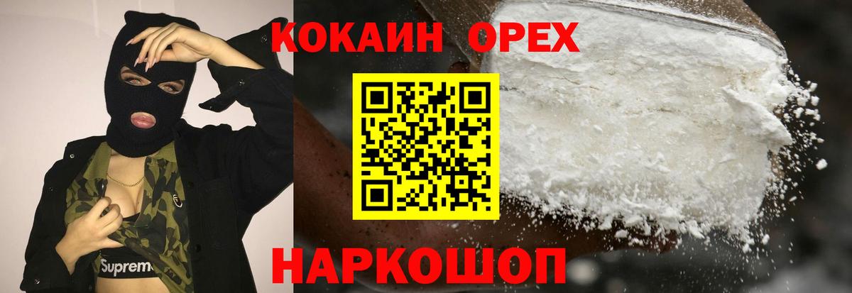 КОКАИН Эквадор Россошь