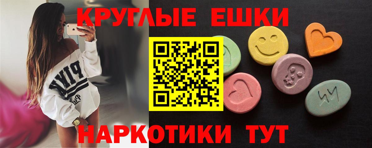 Россошь  Ecstasy 250 мг  ЭКСТАЗИ Дубай  Вход с VPN 