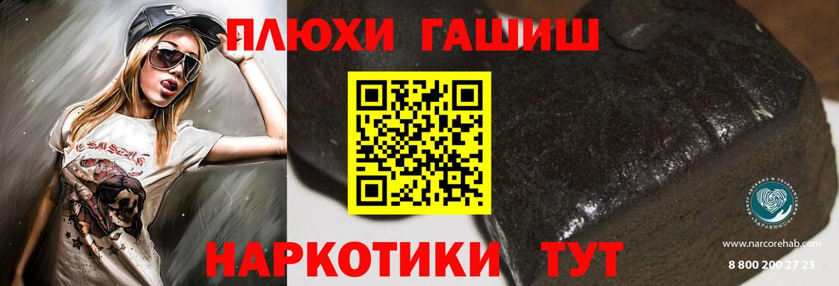ГАШ AMNESIA HAZE  Вход с VPN  Россошь  наркотики  Гашиш индика сатива 