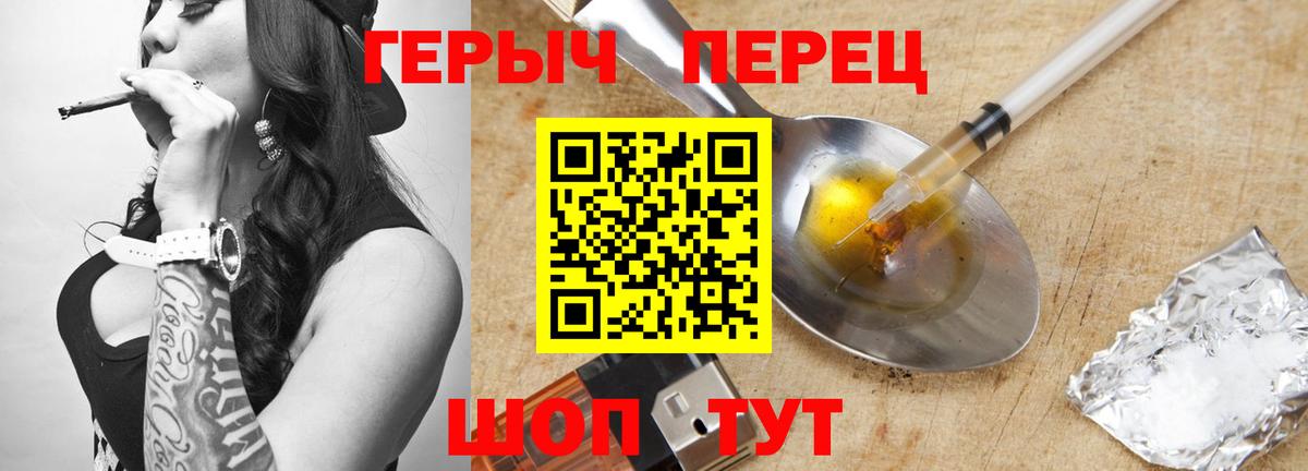 Россошь  Героин  Вход с VPN  ГЕРОИН хмурый 