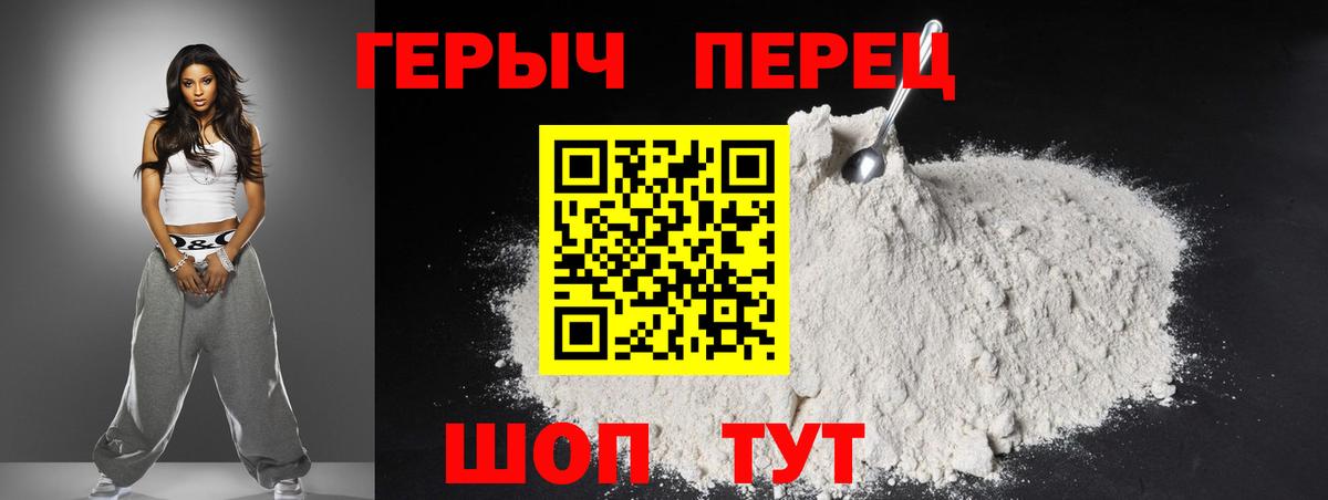 ГЕРОИН гречка Россошь