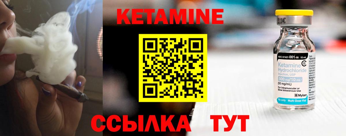 Россошь  КЕТАМИН ketamine  Вход с VPN 