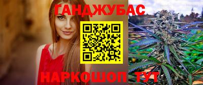 гашишное масло Партизанск
