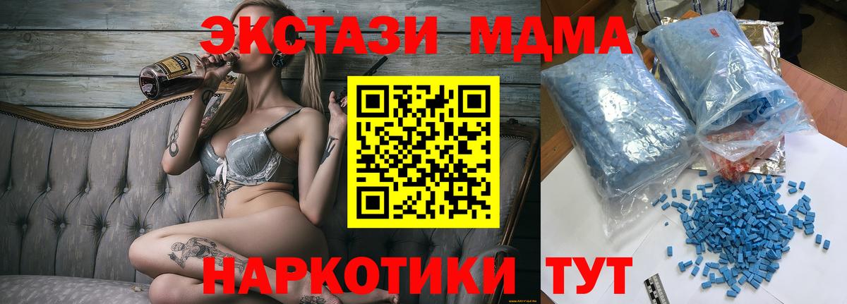 МДМА молли Россошь