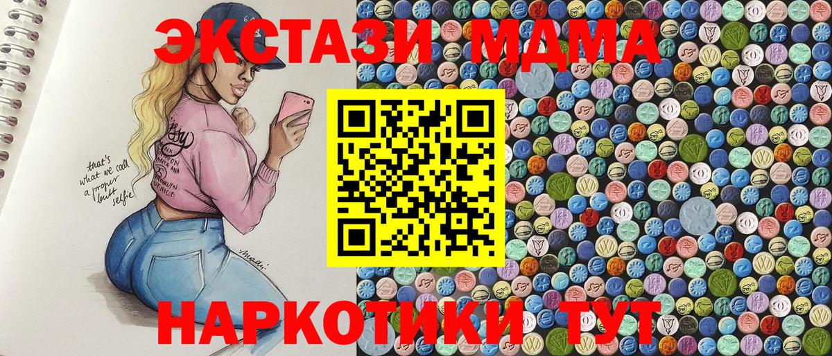 Россошь  МДМА  MDMA crystal  Вход с VPN  MDMA Molly 