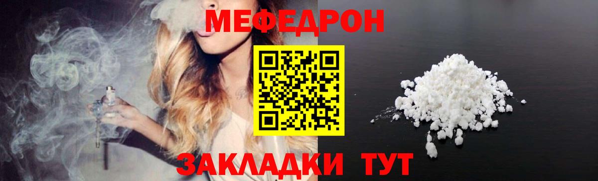 Мефедрон Россошь