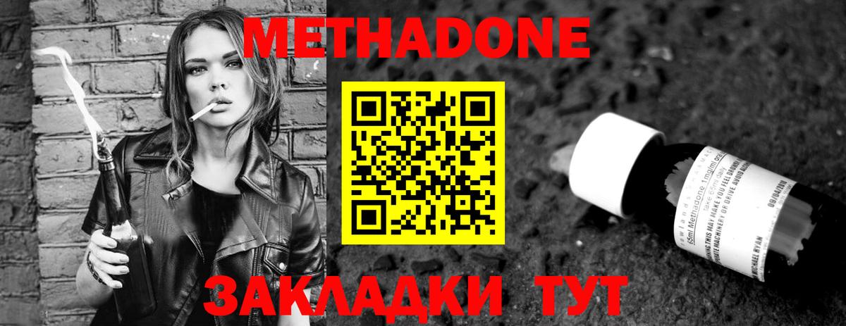 Россошь  МЕТАДОН белоснежный  omg ссылки  Вход с VPN  Метадон VHQ 