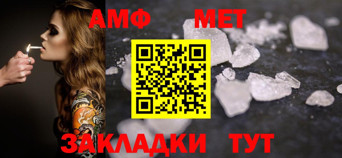 Первитин кристалл Россошь