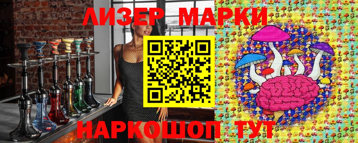 Марки NBOMe 1,5мг Россошь