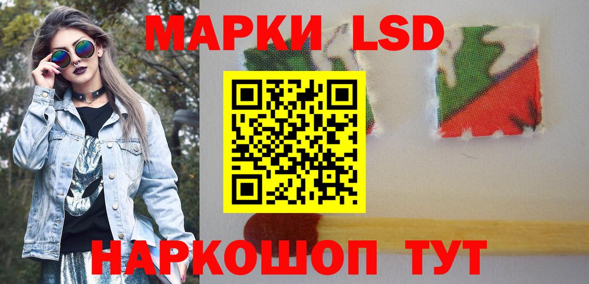 Марки 25I-NBOMe 1500мкг  Марки 25I-NBOMe 1500мкг  Россошь  Вход с VPN 
