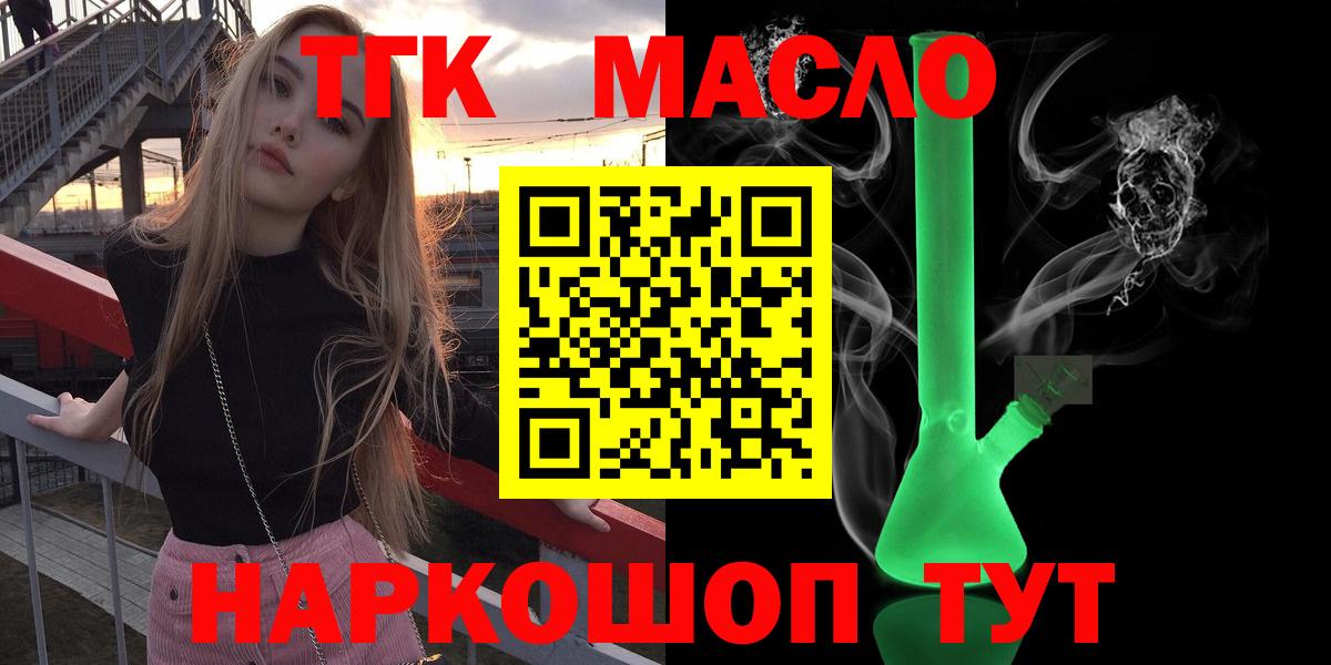 Россошь  ТГК жижа  Вход с VPN 