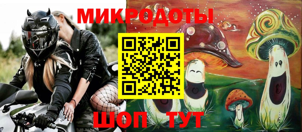 Россошь  Галлюциногенные грибы прущие грибы  где можно купить наркотик  Вход с VPN 